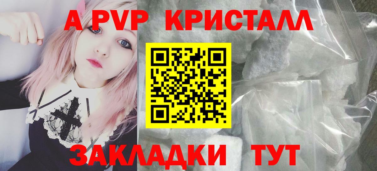 Alpha-PVP Соль Тверь