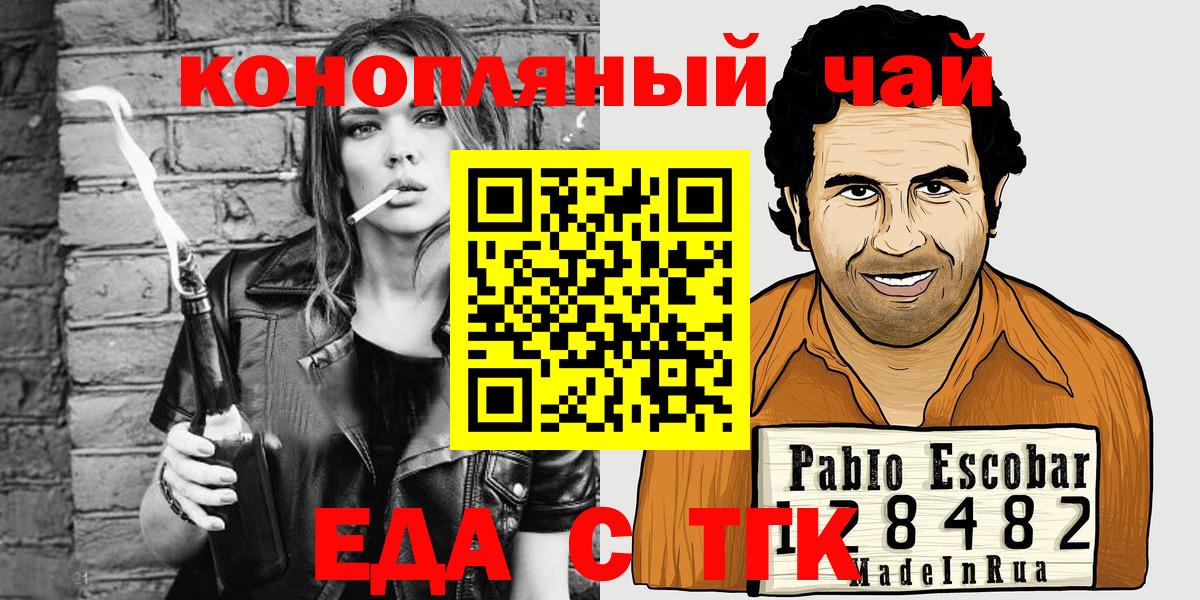 Печенье с ТГК марихуана  Вход с VPN  Тверь 