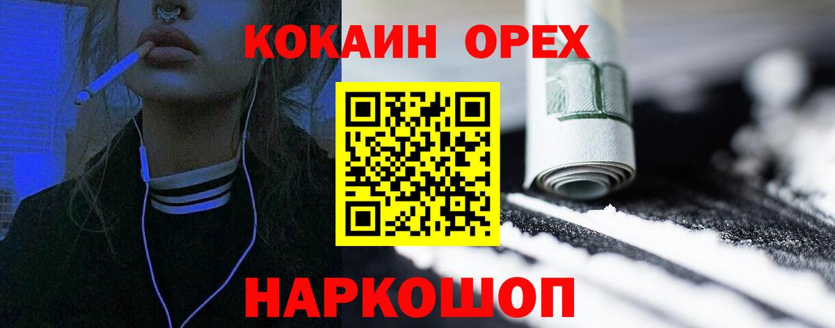 Cocaine Перу  Вход с VPN  Тверь  КОКАИН  COCAIN 98% 