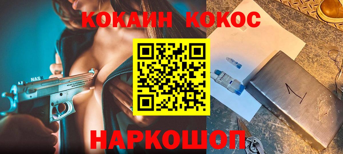 Кокаин Колумбийский Тверь