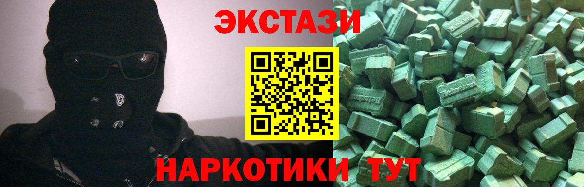 Экстази ешки  ЭКСТАЗИ  ЭКСТАЗИ ешки  Тверь  Вход с VPN 