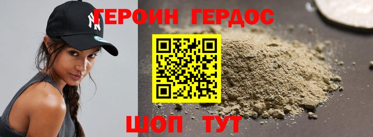 Тверь  Героин белый  Героин  Вход с VPN 