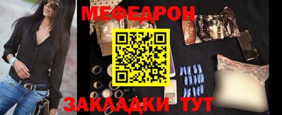 меф Пугачёв
