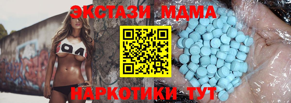 MDMA молли  Вход с VPN  MDMA  Тверь  MDMA crystal 