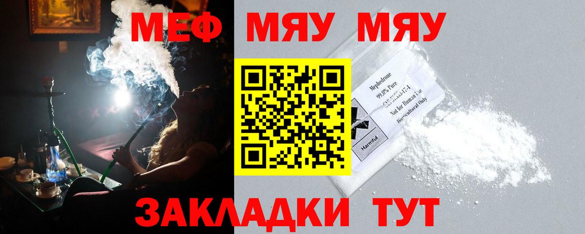 Меф Тверь