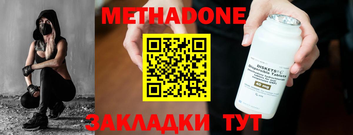 МЕТАДОН methadone  Вход с VPN  omg сайт  Тверь  Метадон VHQ 