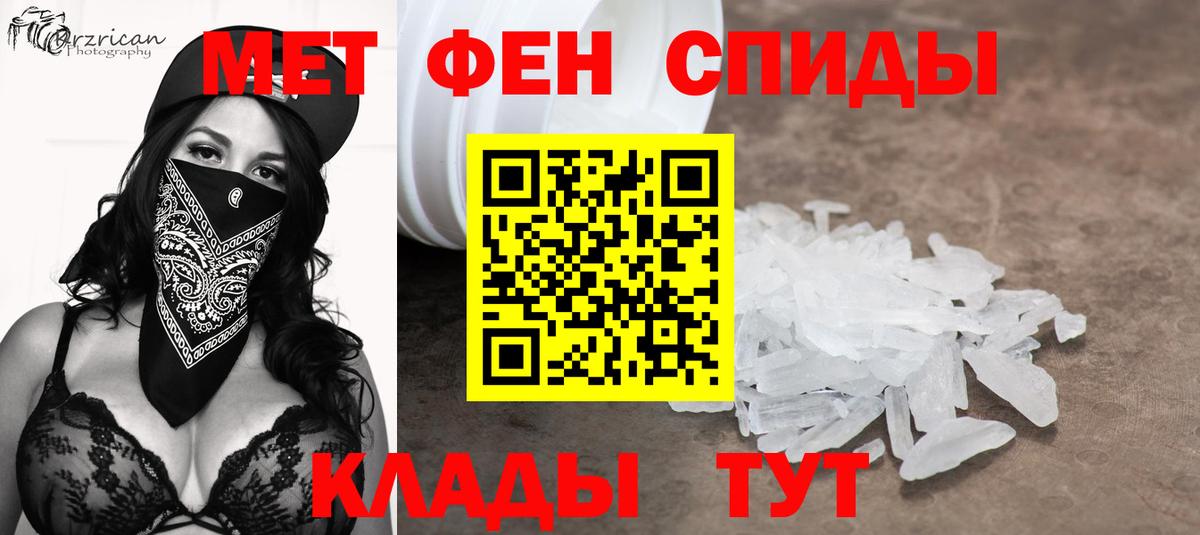 МЕТАМФЕТАМИН мет  Вход с VPN  Тверь 
