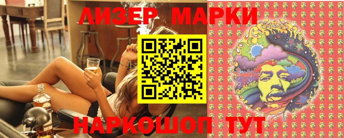 Марки 25I-NBOMe 1,8мг  Марки 25I-NBOMe 1,8мг  Вход с VPN  Тверь 