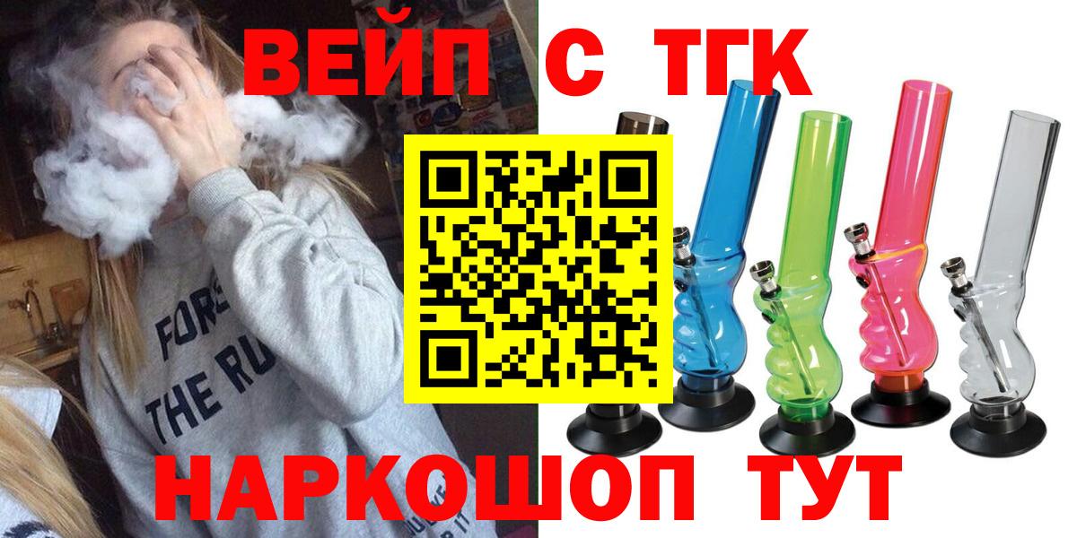 Дистиллят ТГК Wax  Вход с VPN  ТГК концентрат  Тверь 