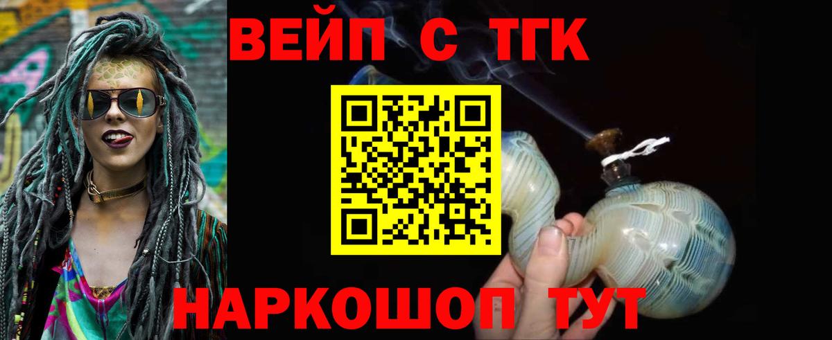 ТГК Wax Тверь